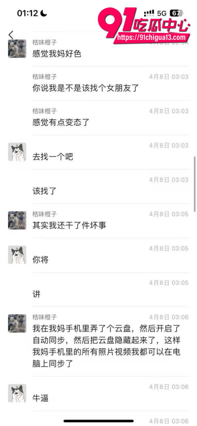 饥渴人妻被儿子曝光手机内偷情11