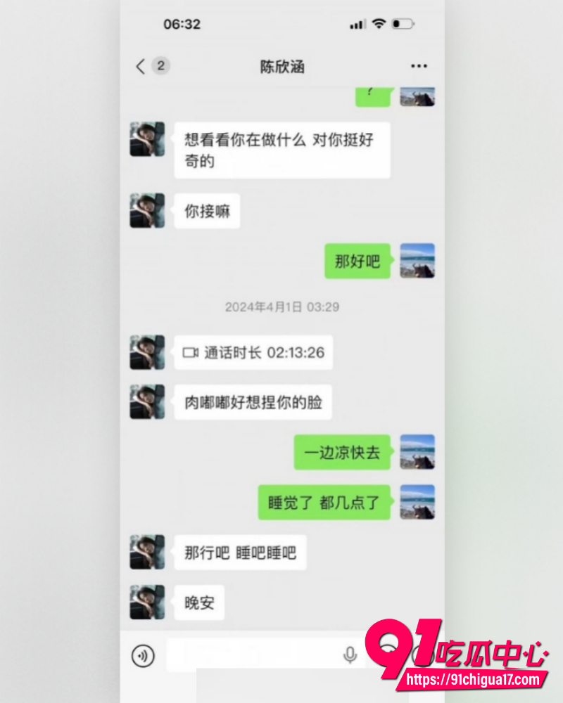 江苏土豪陈虎被四川女主播陈欣函背叛 14 江苏土豪陈虎被四川女主播陈欣函背叛 14