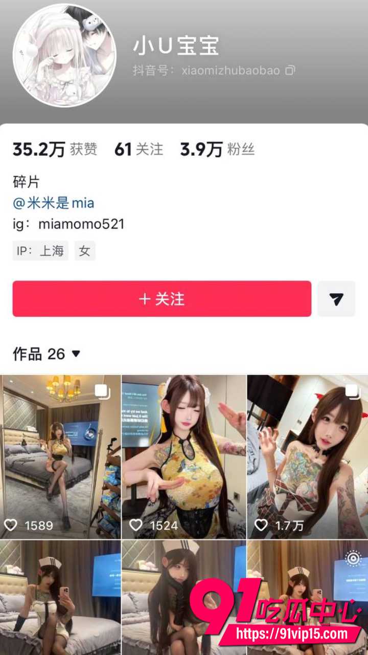 抖音网红小U宝宝定制福利流出1 抖音网红小U宝宝定制福利流出1
