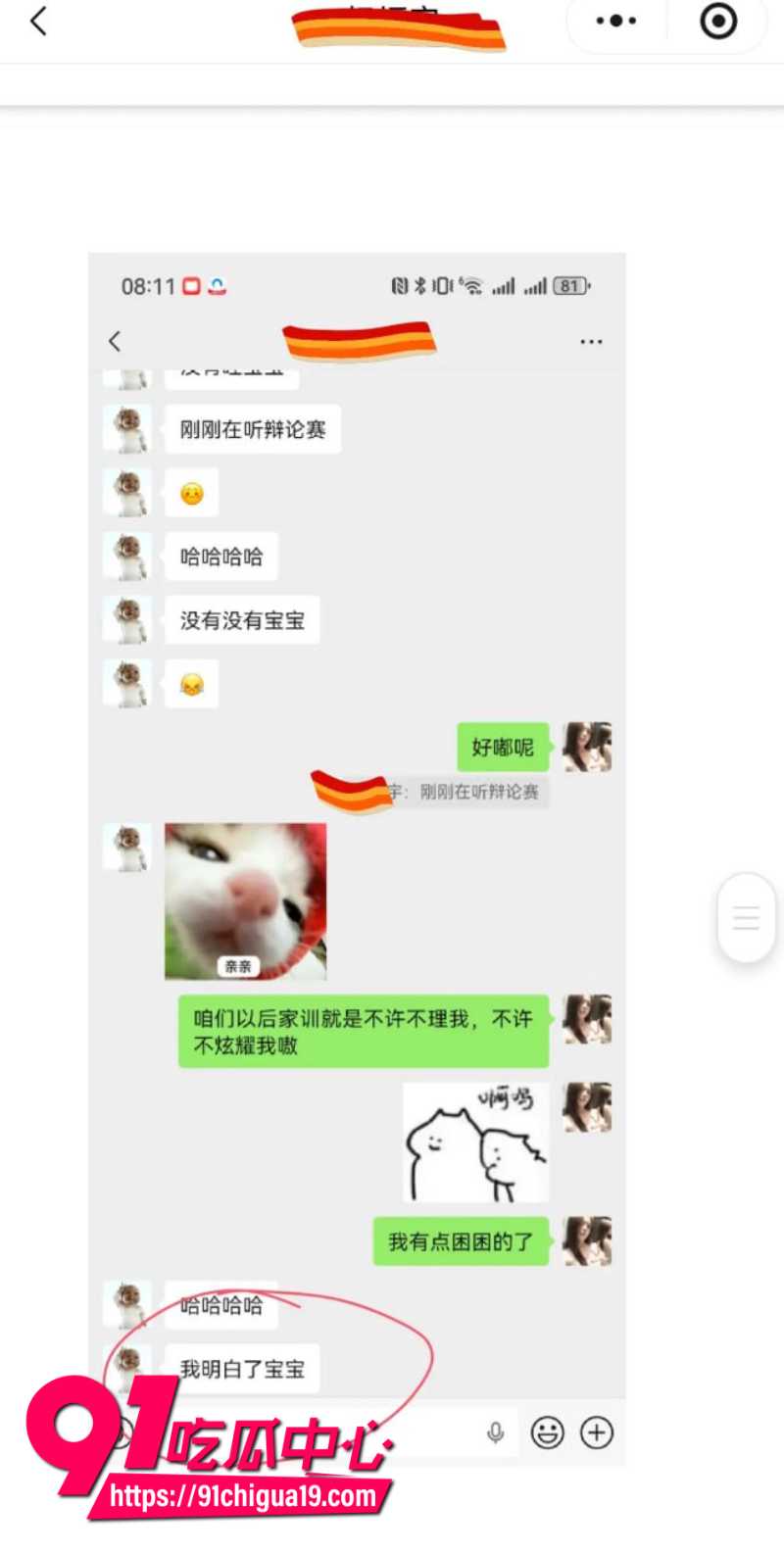 兰州大学军训教官杨振宇恋爱期间出轨19 兰州大学军训教官杨振宇恋爱期间出轨19