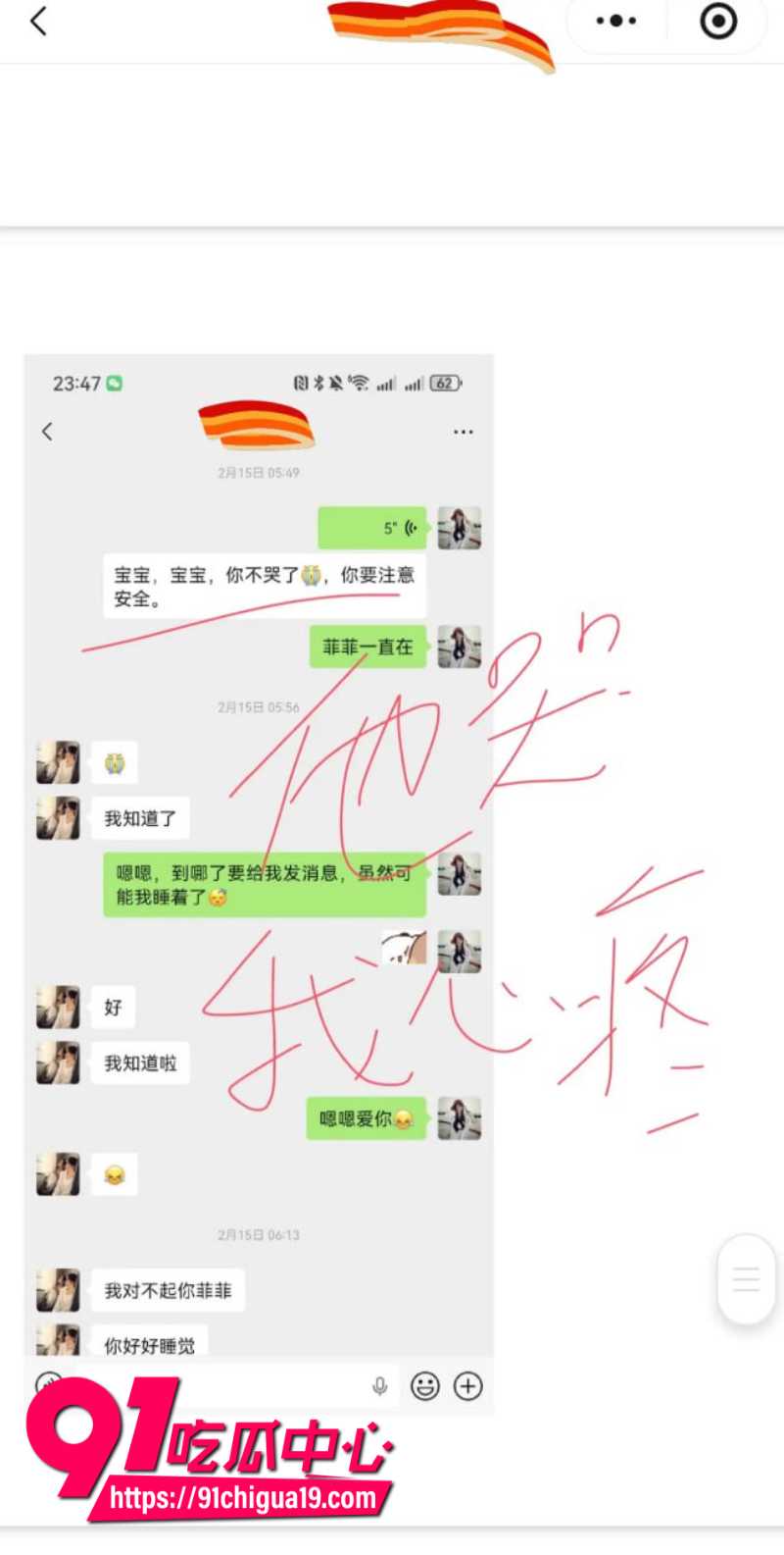 兰州大学军训教官杨振宇恋爱期间出轨43 兰州大学军训教官杨振宇恋爱期间出轨43