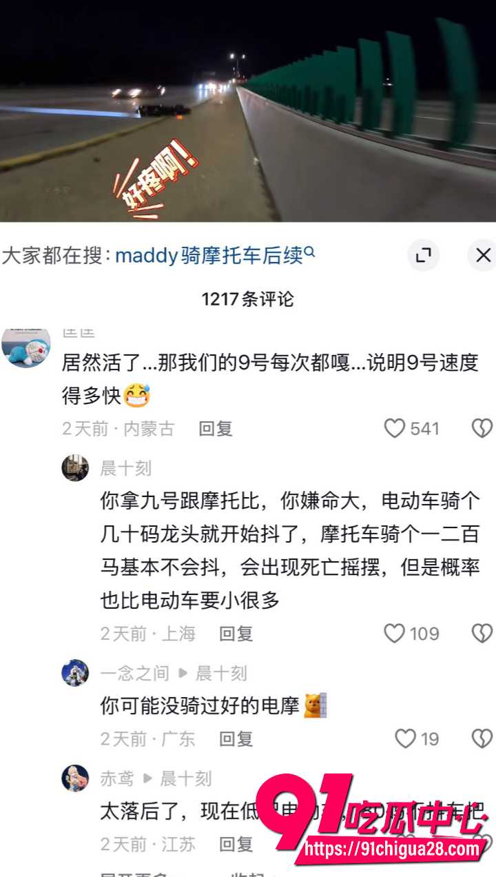 女骑士摩托车高速死亡摇摆10 女骑士摩托车高速死亡摇摆10