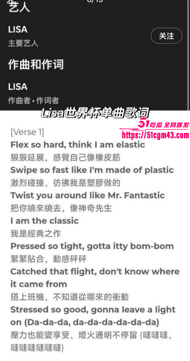 韩国女星Lisa世界杯推广曲Goals翻车028 韩国女星Lisa世界杯推广曲Goals翻车028