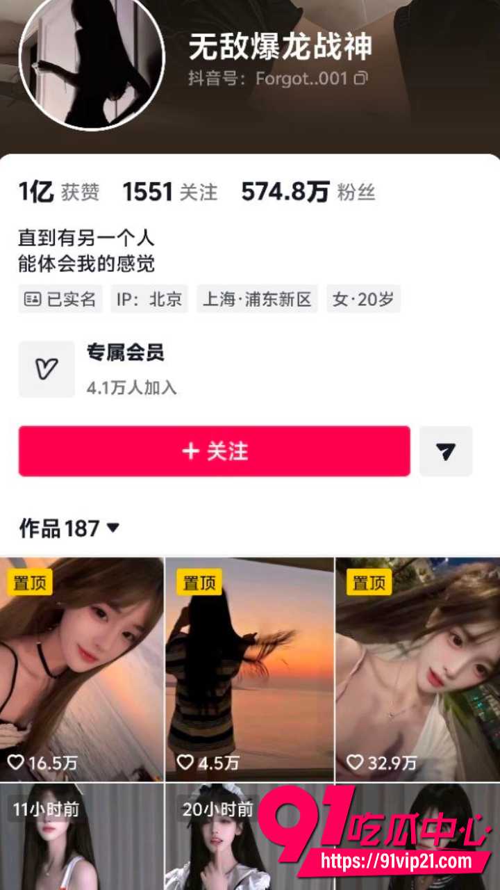 肖雅婷被榜一大哥爆操1