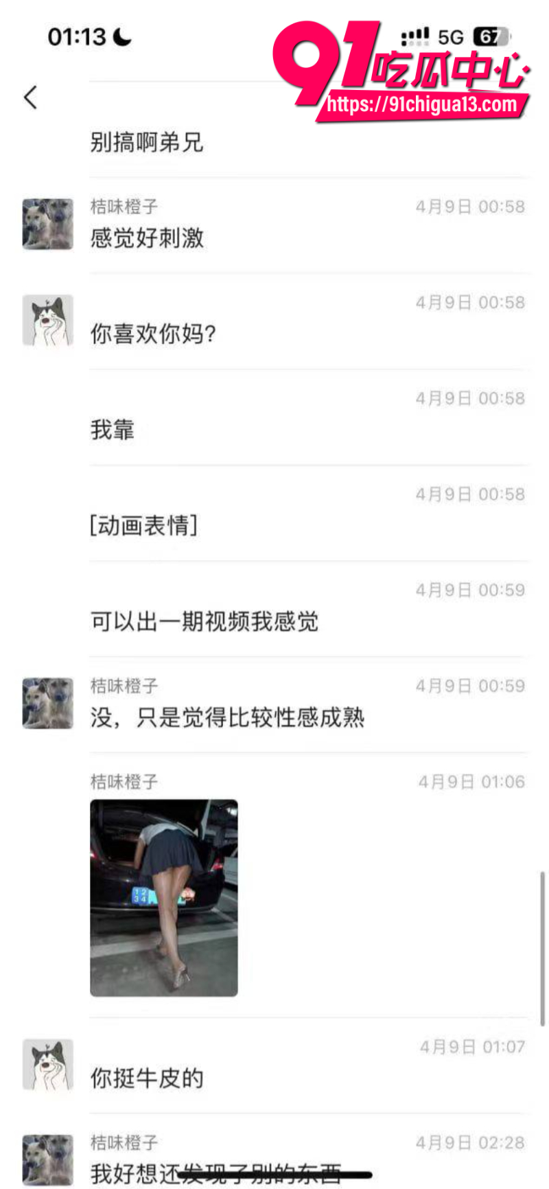 饥渴人妻被儿子曝光手机内偷情17