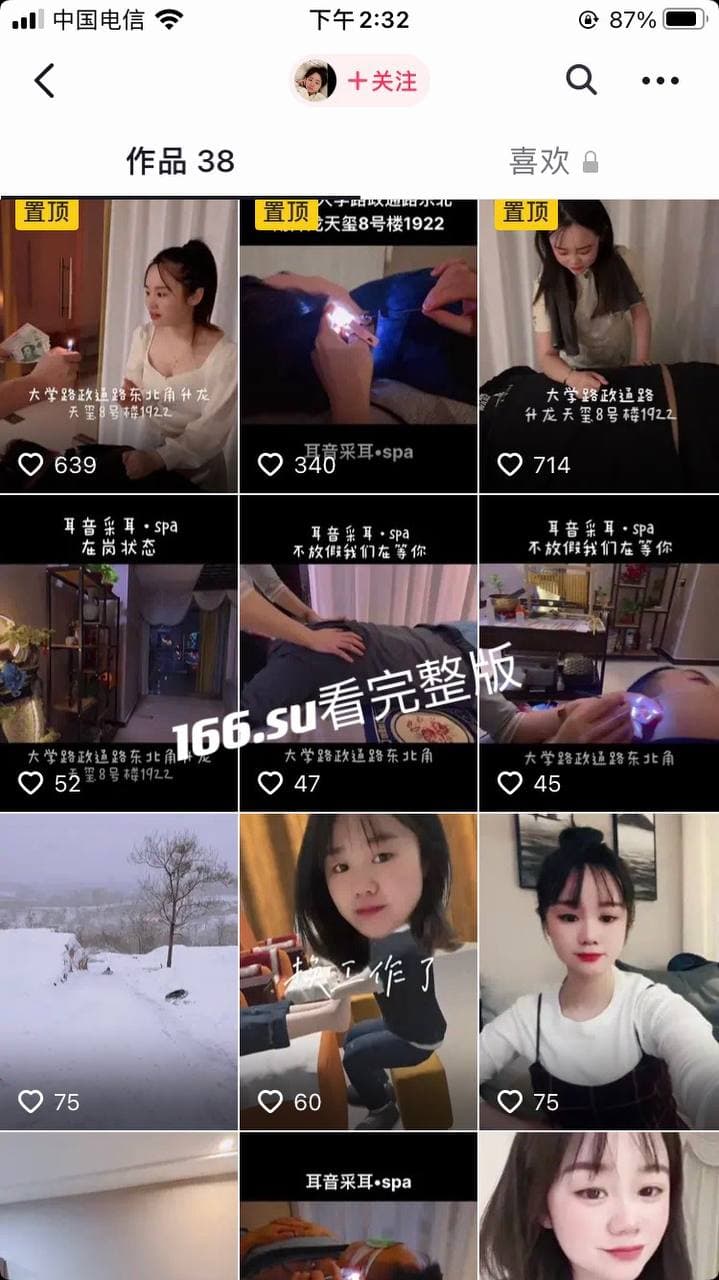 抖音 耳音 采耳spa直播突然走光 弯腰擦腿翘臀全露 黑阴唇被摄像头拍个正着 配图