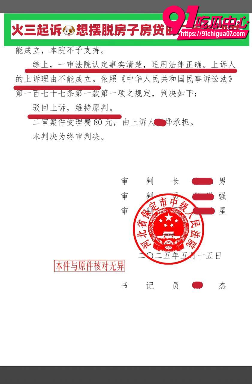 河北定州网红阿火当小三17