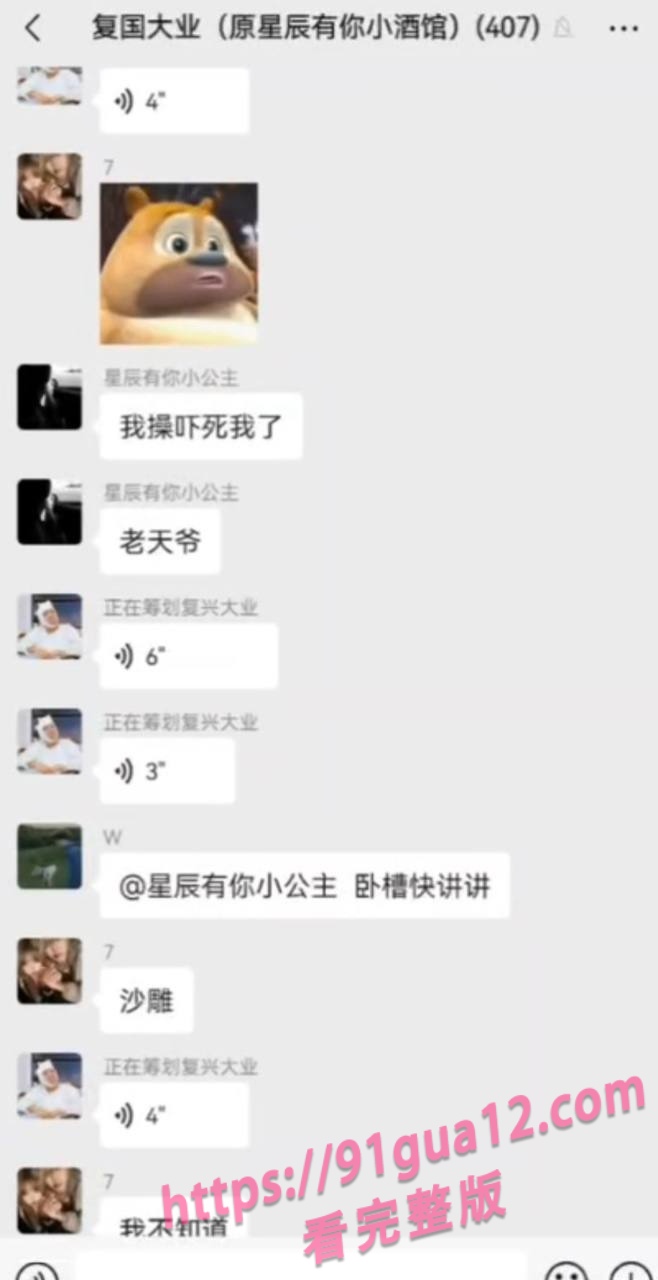 网恋1