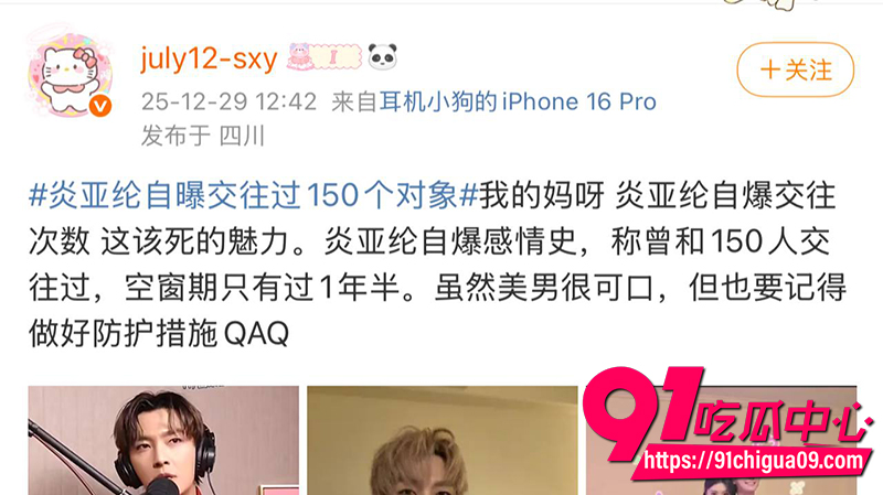 飞轮海帅哥炎亚纶 9