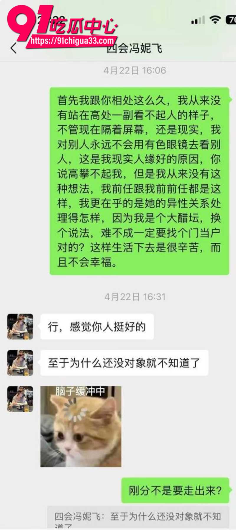 四会机车冯妮飞骗钱骗炮被狼友曝光 绿茶婊套路狼友2500块 聊天记录证据实锤