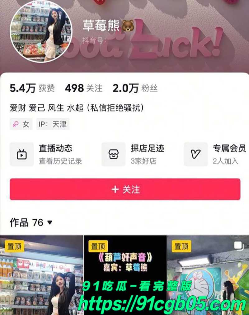 抖音高颜值嫩妹主播草莓熊最新福利 金主会议室裸舞资源曝光 情趣丁字裤真的一绝！