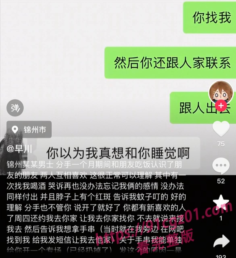 锦州铁路 3 锦州铁路 3
