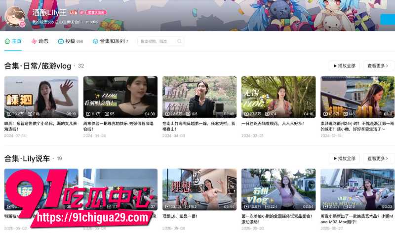 狼友秋哥投稿 B站UP主酒酿lily王勾引大哥线下约炮 妹子用巨乳疯狂挑逗大鸡巴