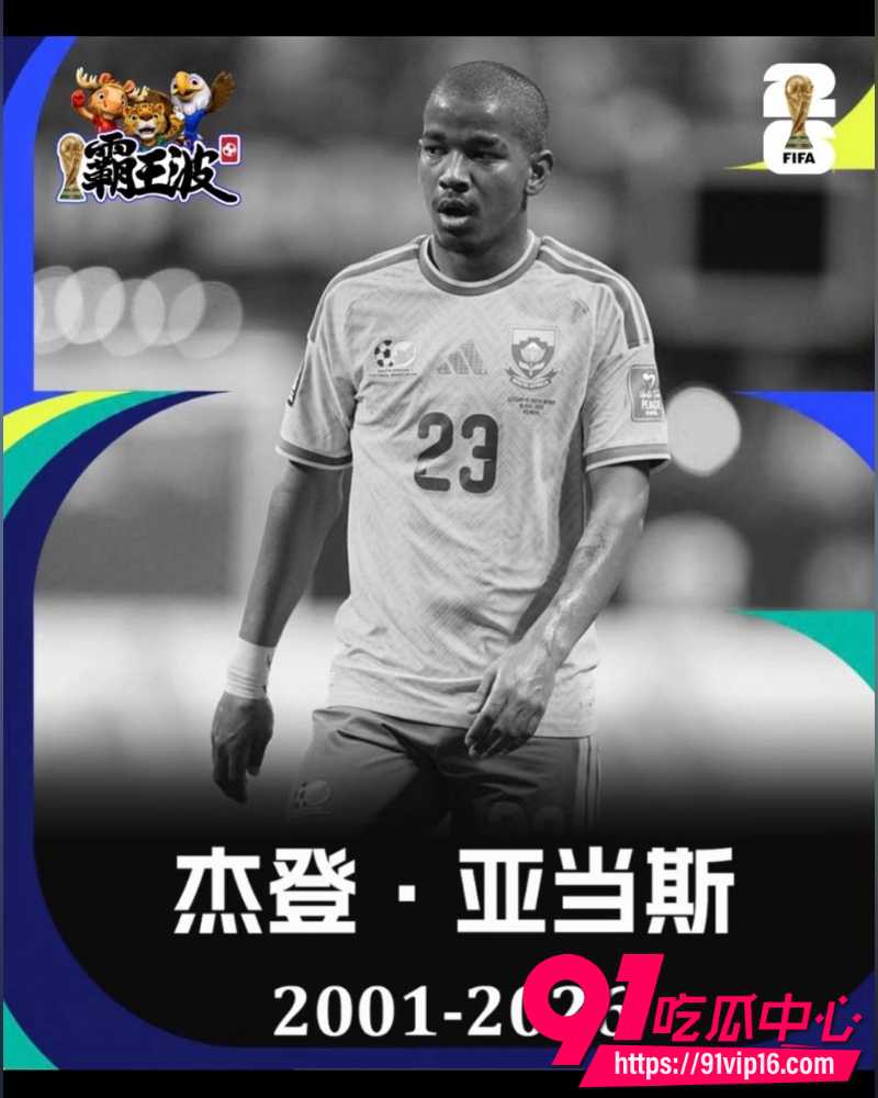 杰登亚当斯自杀 6