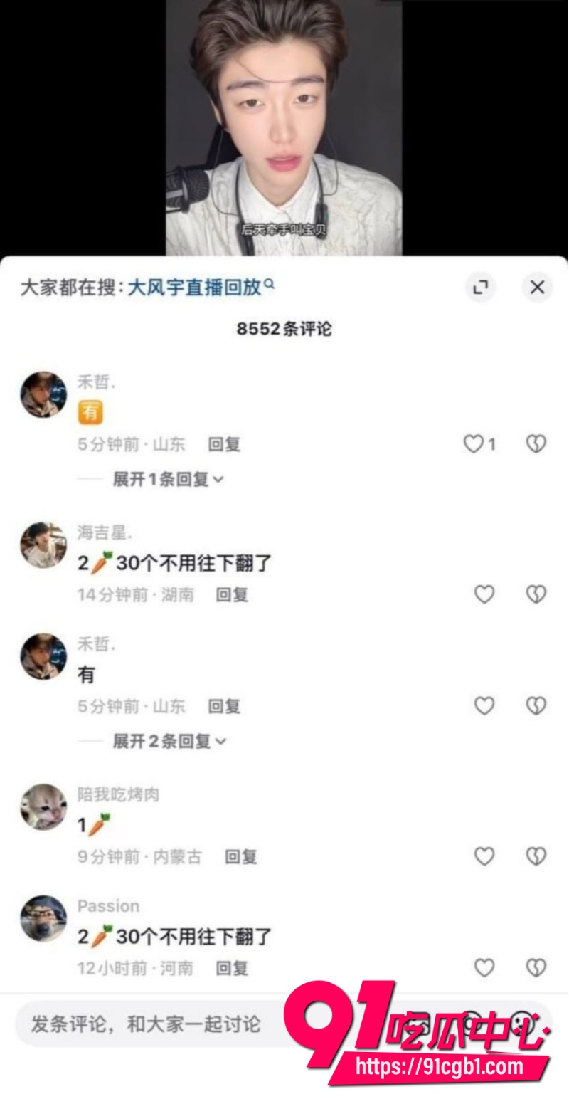 抖音十万粉丝男网红大风宇5 抖音十万粉丝男网红大风宇5