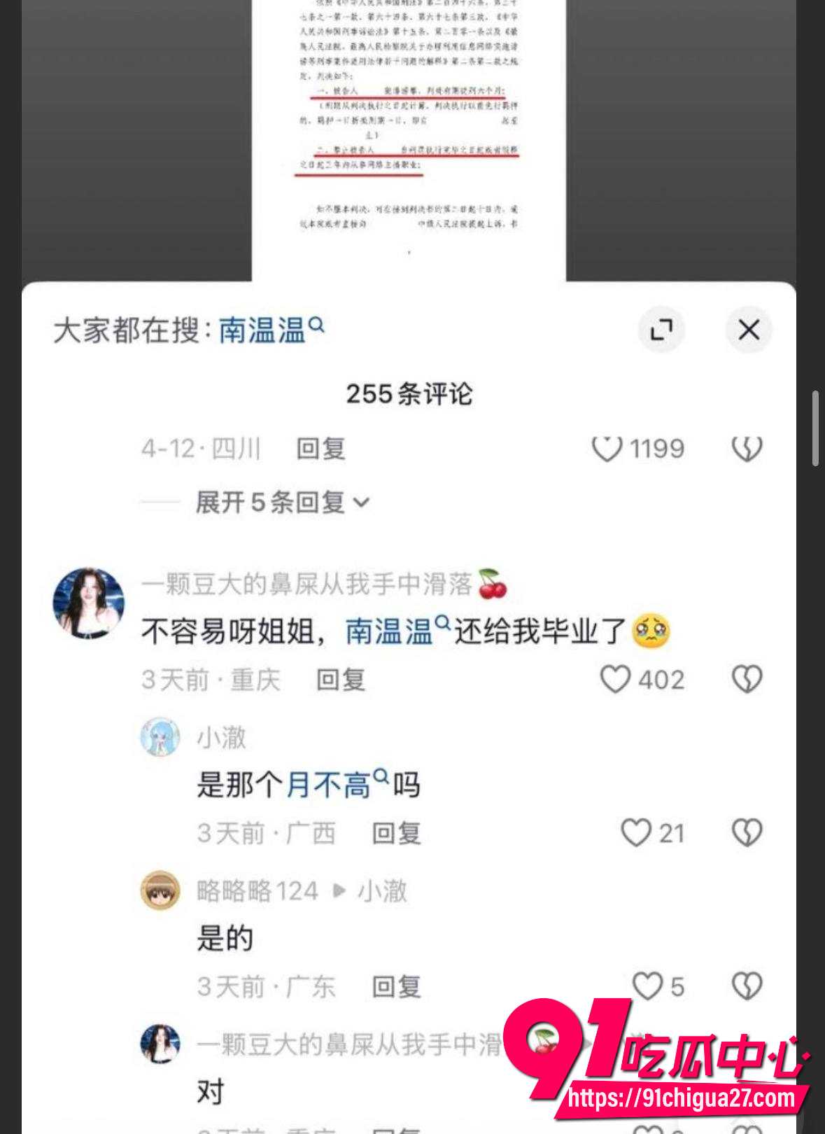 抖音网红张凌赫36 抖音网红张凌赫36