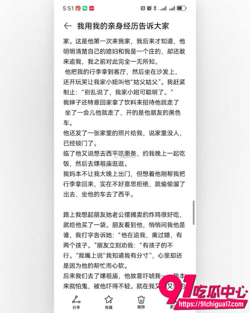 河南上演狗血伦理剧 27