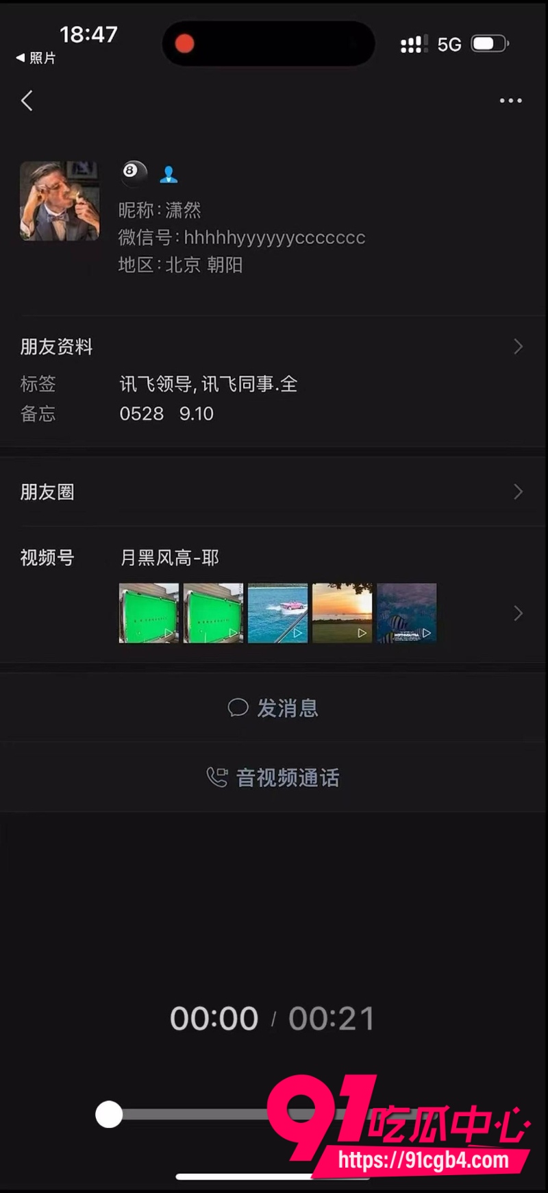 科大讯飞公关副总裁韩煜尘出轨10