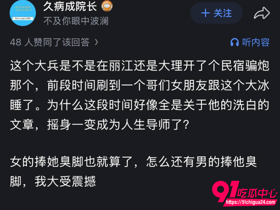 大冰从丽江炮王变身人生导师52 大冰从丽江炮王变身人生导师52