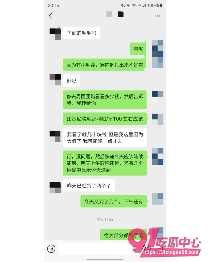私拍大神老虎菜 10