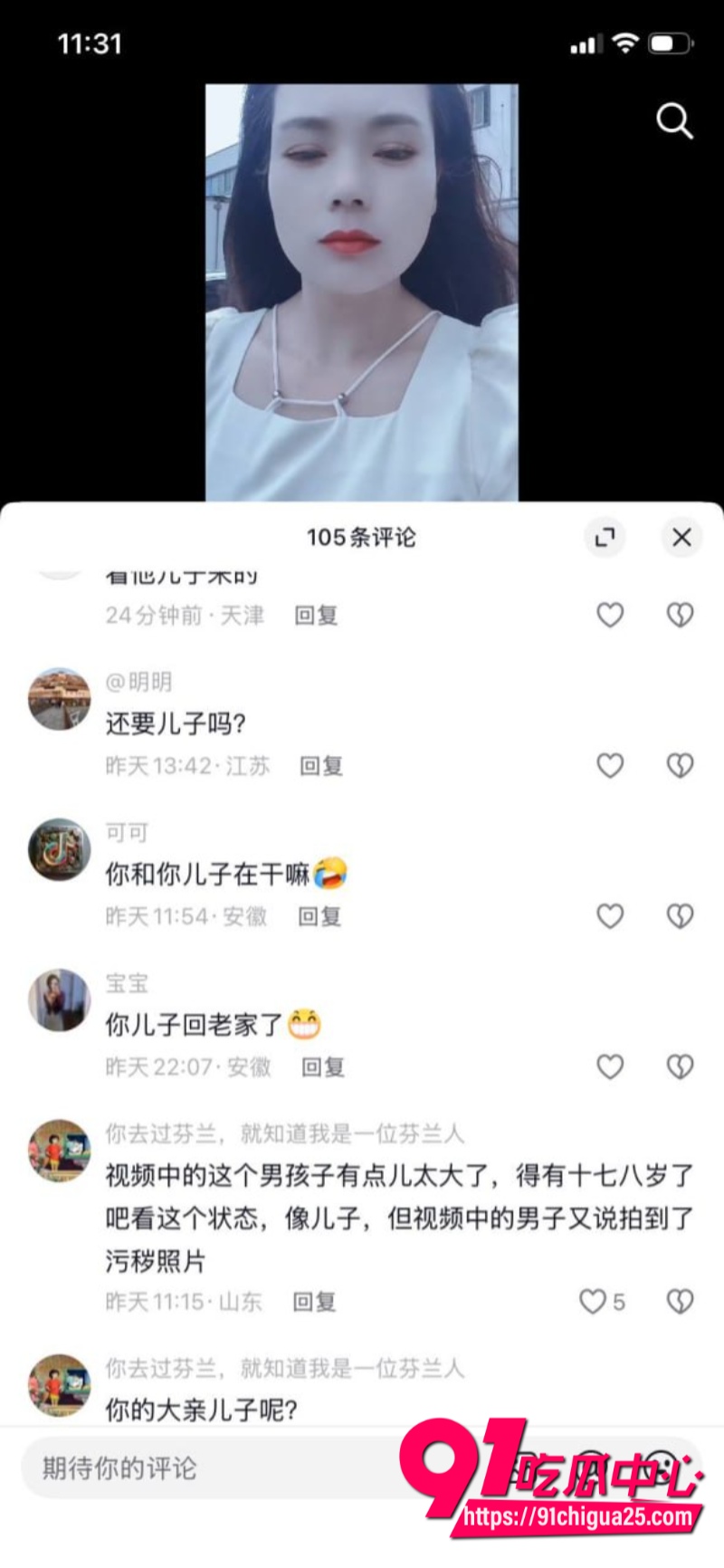 安徽二婚女 吴芯 被老公现场抓奸 12 安徽二婚女 吴芯 被老公现场抓奸 12