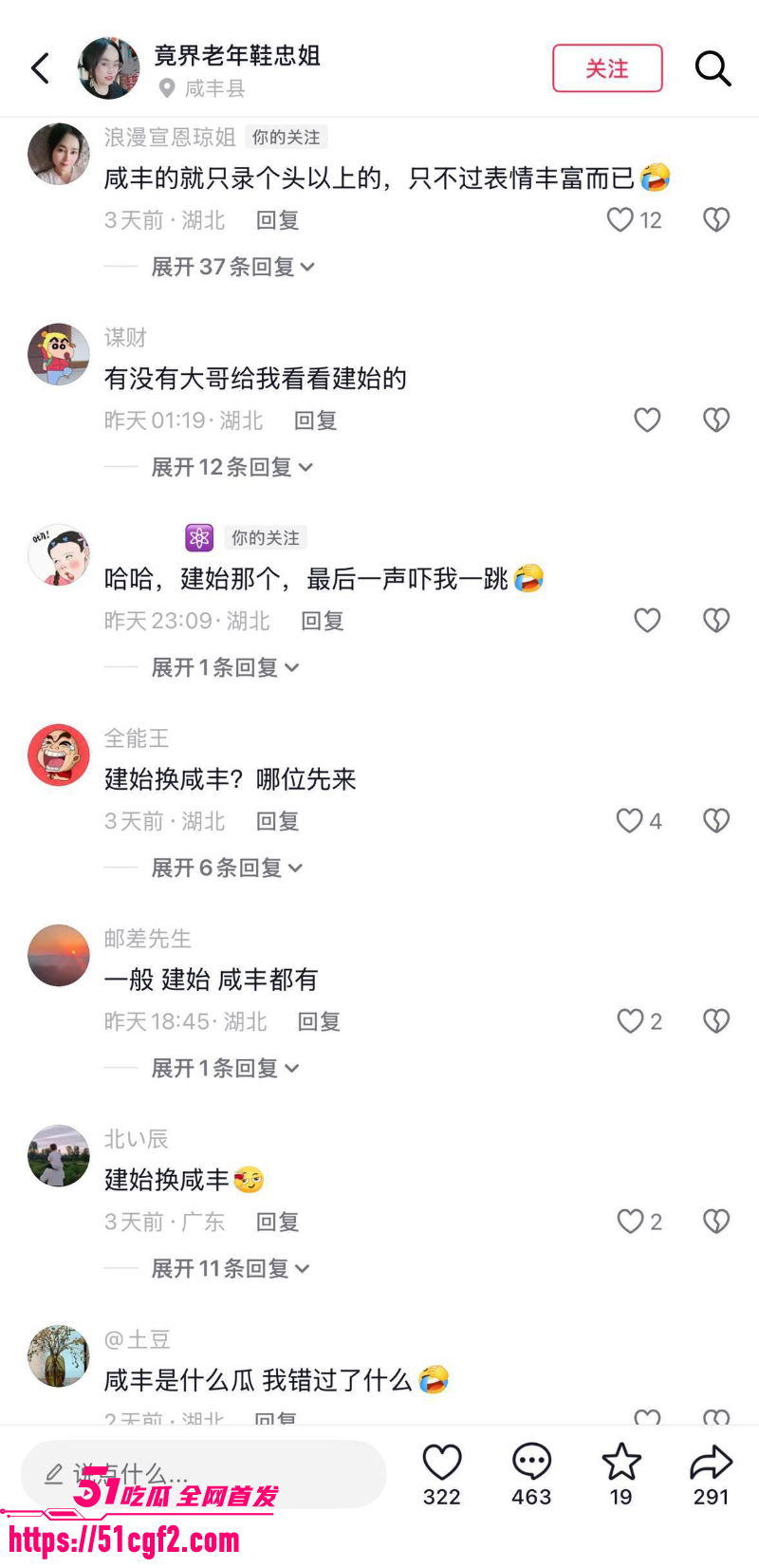 咸丰大石坝 利郎服装销售 蒋红艳 6 咸丰大石坝 利郎服装销售 蒋红艳 6