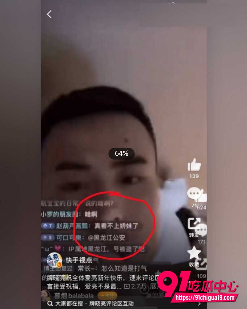 快手网红牌晓亮陪睡大姐 5 快手网红牌晓亮陪睡大姐 5