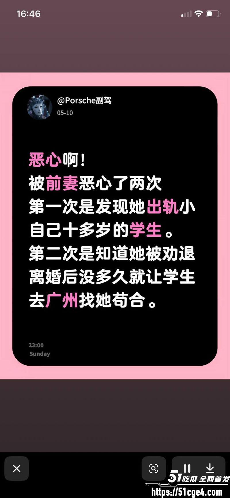 山东青岛女教师薛柏杉 31 山东青岛女教师薛柏杉 31