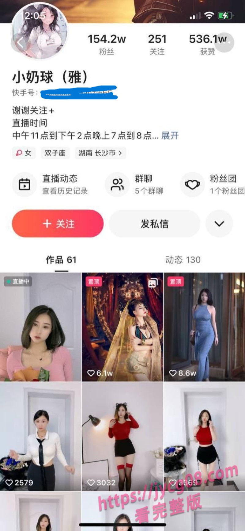 快手人气女神小奶球土豪专属热舞×动作太顶欲望拉满！