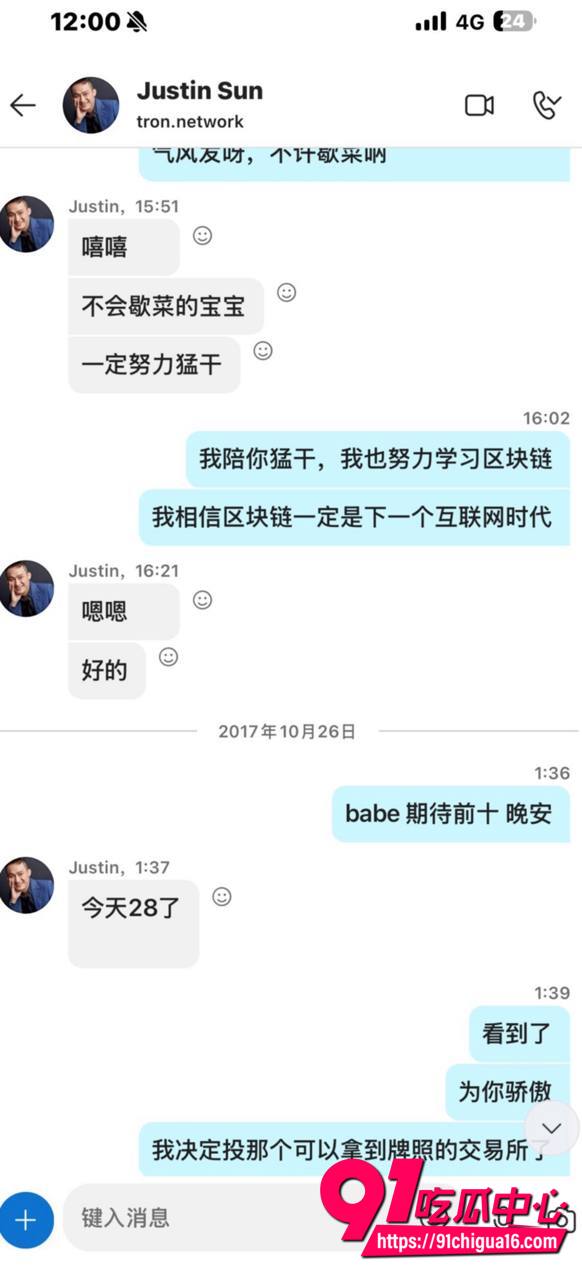 孙宇晨被前女友曾颖曝光12 孙宇晨被前女友曾颖曝光12