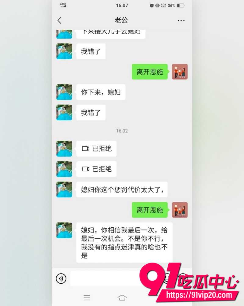 湖北恩施商文娟家暴案一审 19 湖北恩施商文娟家暴案一审 19