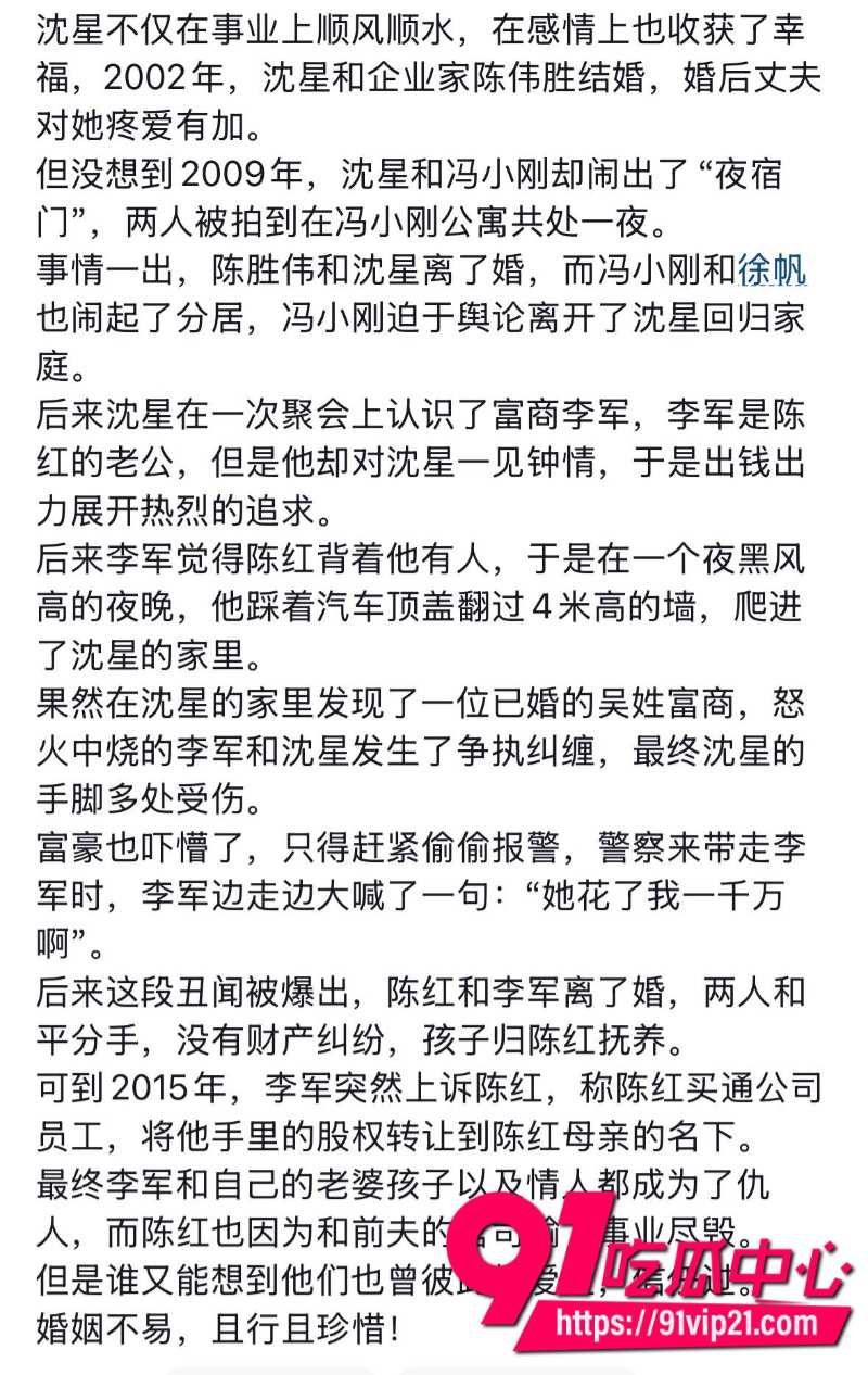 唱常回家看看的陈红李军夫妻双双出轨一个闯女主播家被抓一个被指偷了12亿16