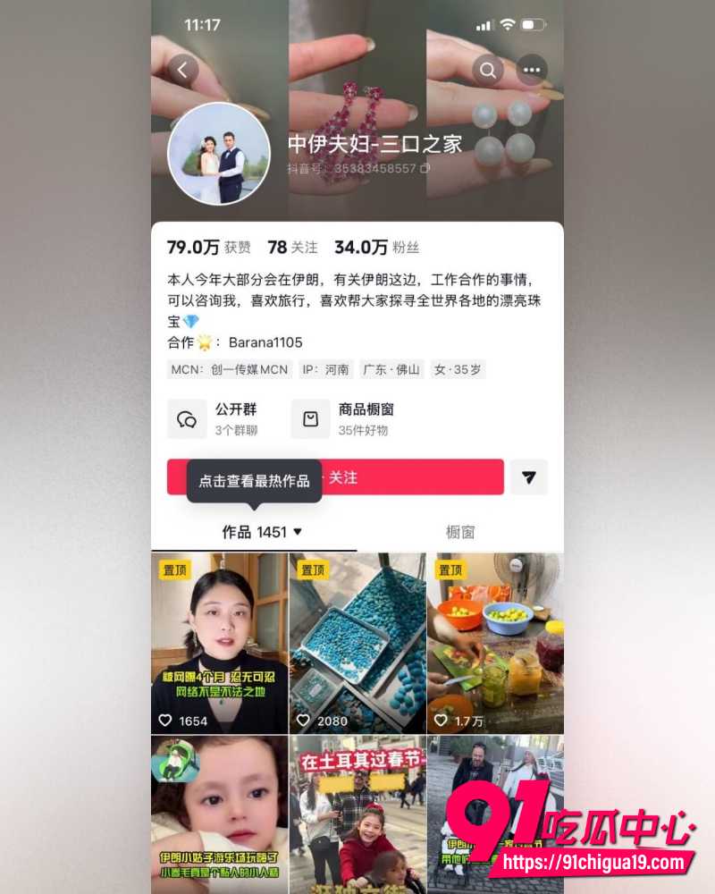 中伊夫妇 1 中伊夫妇 1