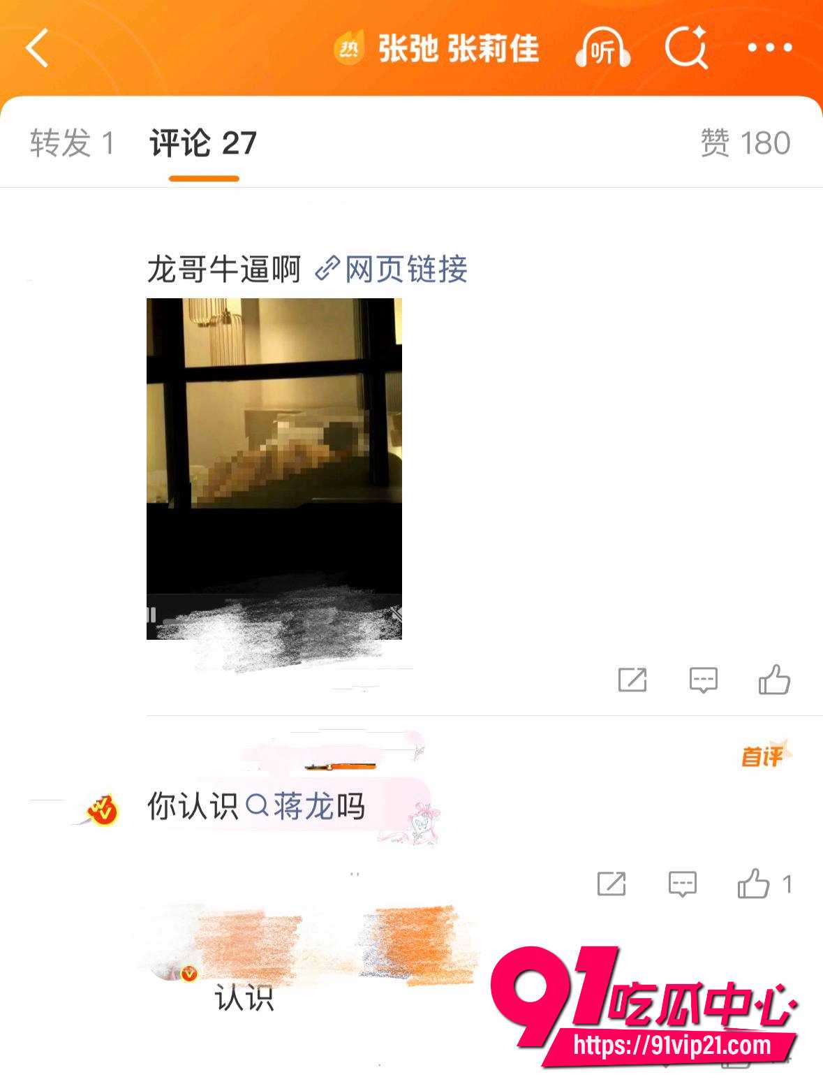蒋龙25 蒋龙25