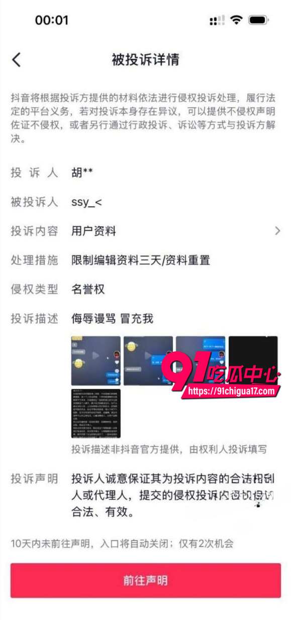 河南胡x明出轨性爱视频曝光4 河南胡x明出轨性爱视频曝光4