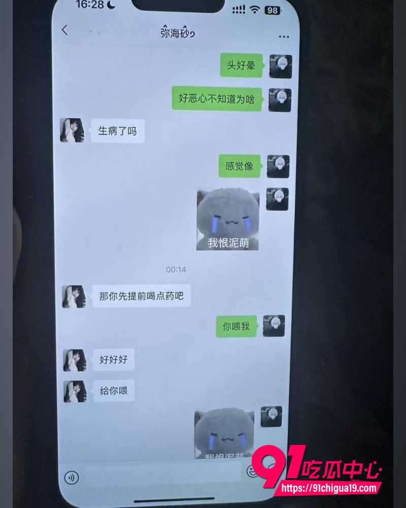 张珩脚踏两船 2 张珩脚踏两船 2
