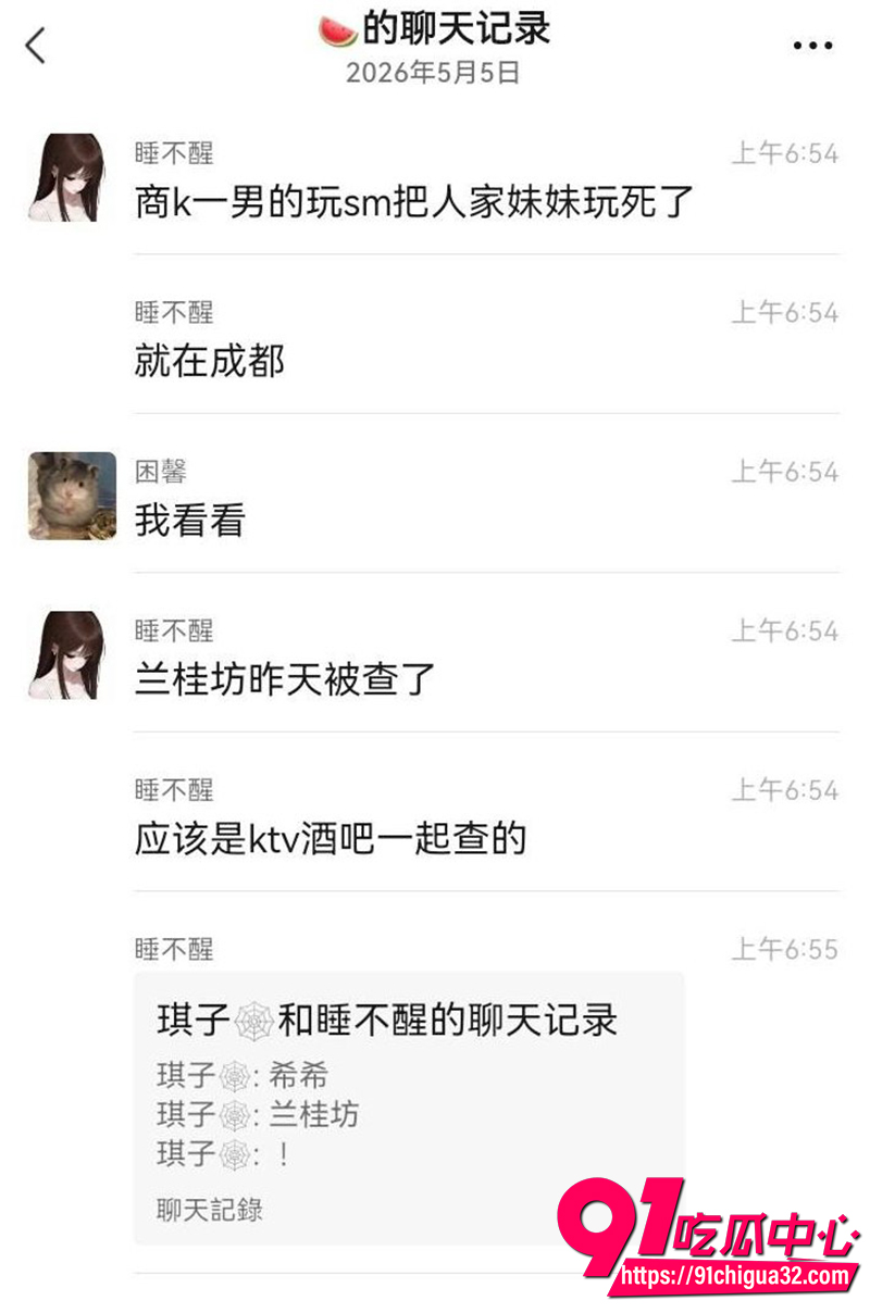 成都兰桂坊事件 2 成都兰桂坊事件 2