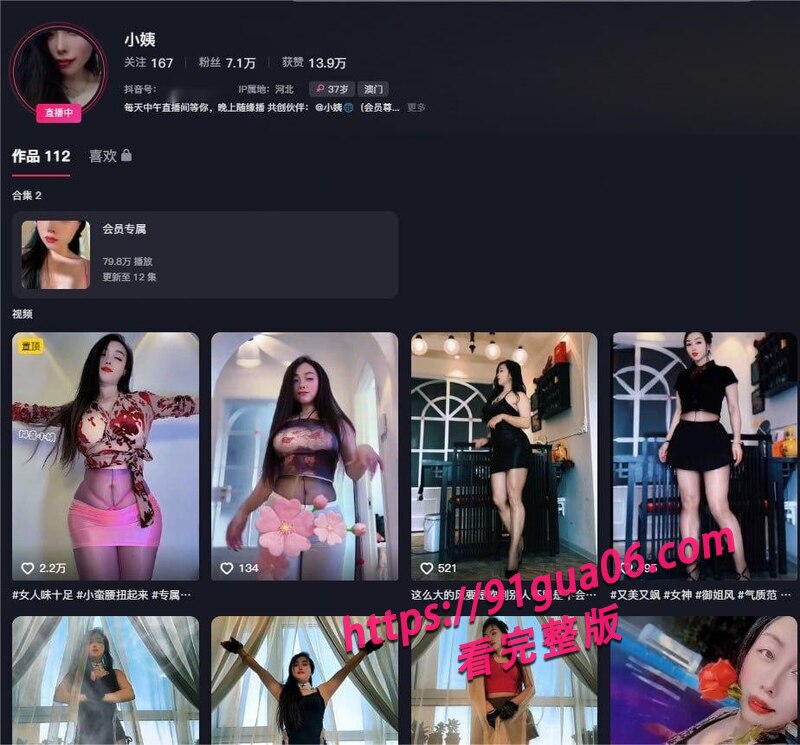 熟女网红小姨私拍流出 大尺度福利看得人鼻血直流