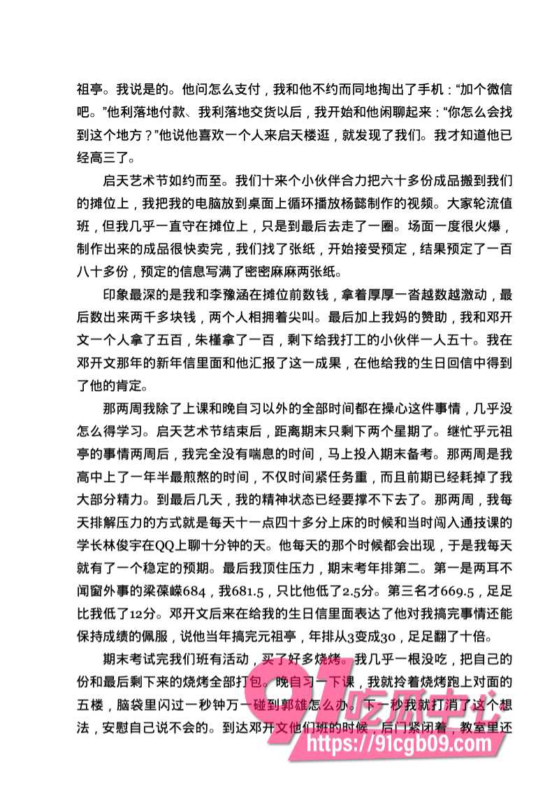 南宁二中星轨78.jpg 南宁二中星轨78.jpg