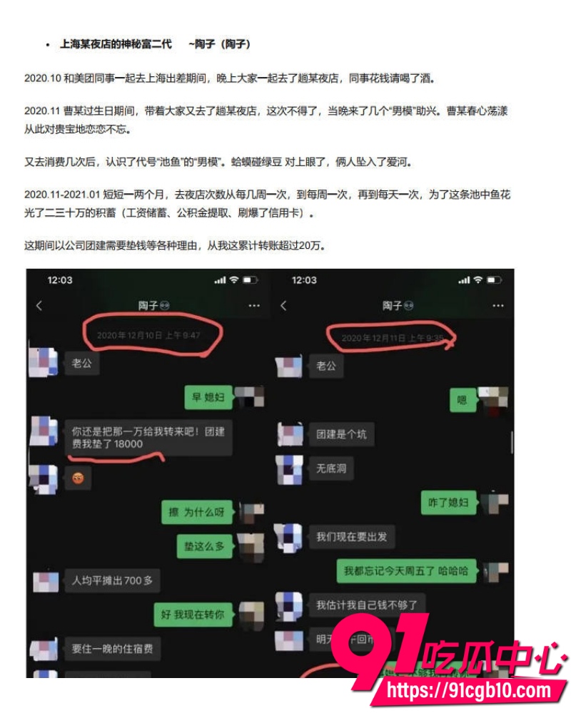 美团极品女总监陶子不雅视频流出 8