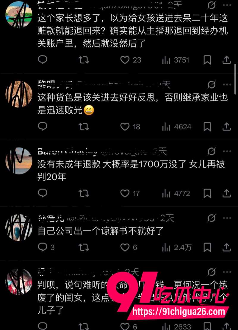 19岁招财俊宝挪用1700万当榜一大姐24 19岁招财俊宝挪用1700万当榜一大姐24