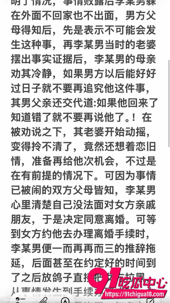渣女朱某勾引野男人被正妻曝光13 渣女朱某勾引野男人被正妻曝光13