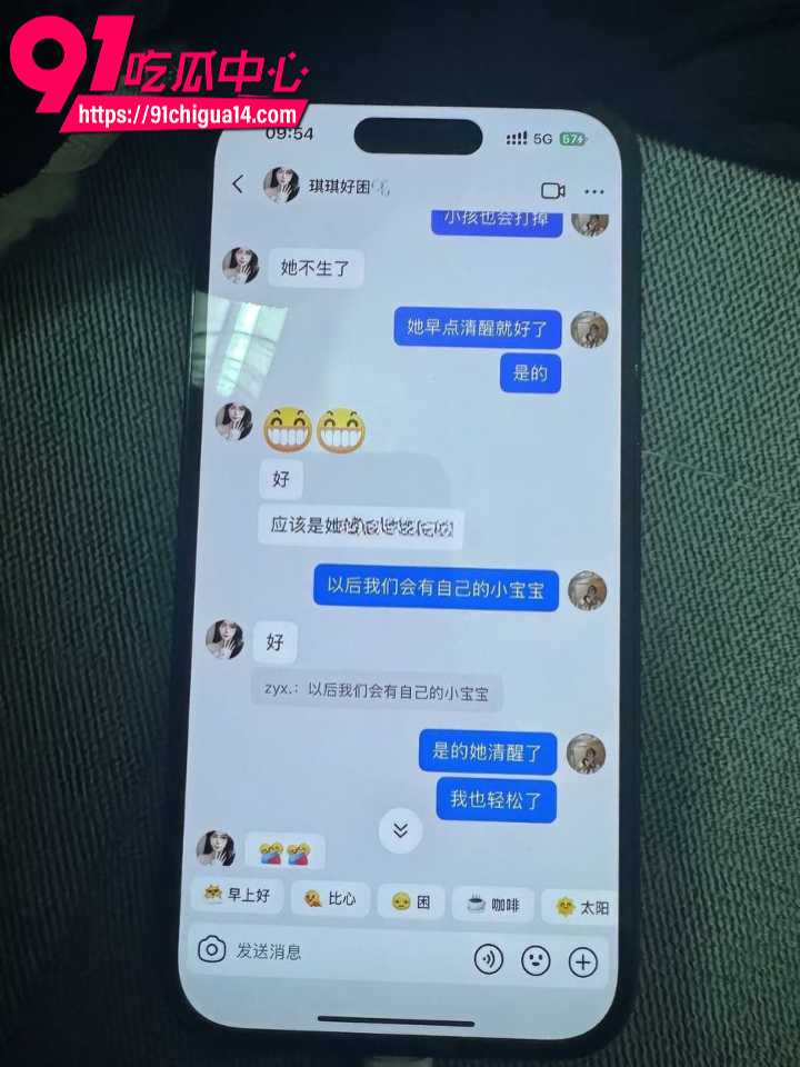 谈了4年发现小三和出轨男才是真爱15 谈了4年发现小三和出轨男才是真爱15