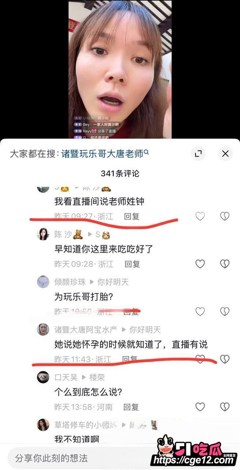 抖音网红 诸暨玩乐哥 21 抖音网红 诸暨玩乐哥 21