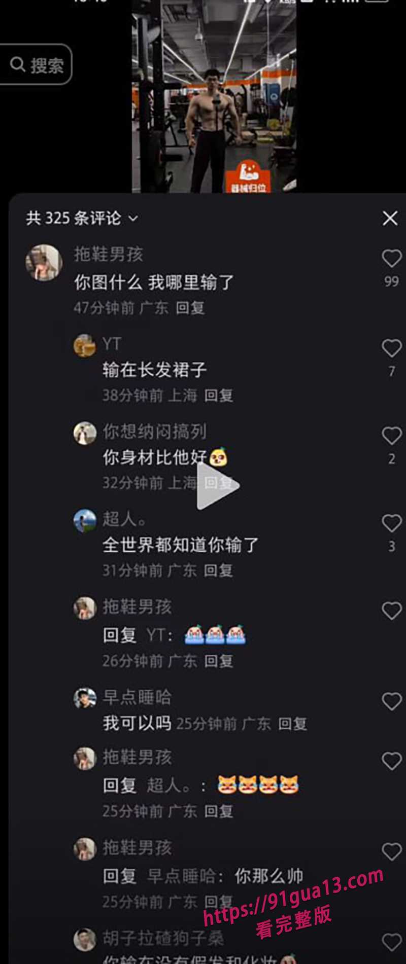 南京阿红事件 60岁老头男扮女装三年约炮千位直男！独家视频可供下载～ 配图2