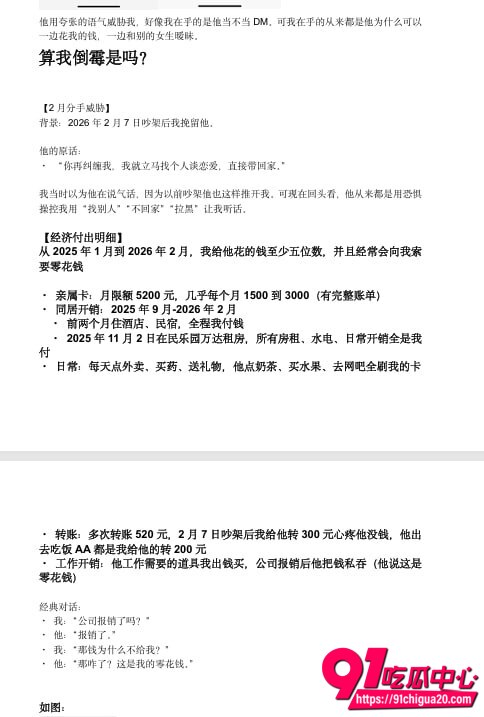 饭饭曝光男友小漠渣男实锤21 饭饭曝光男友小漠渣男实锤21