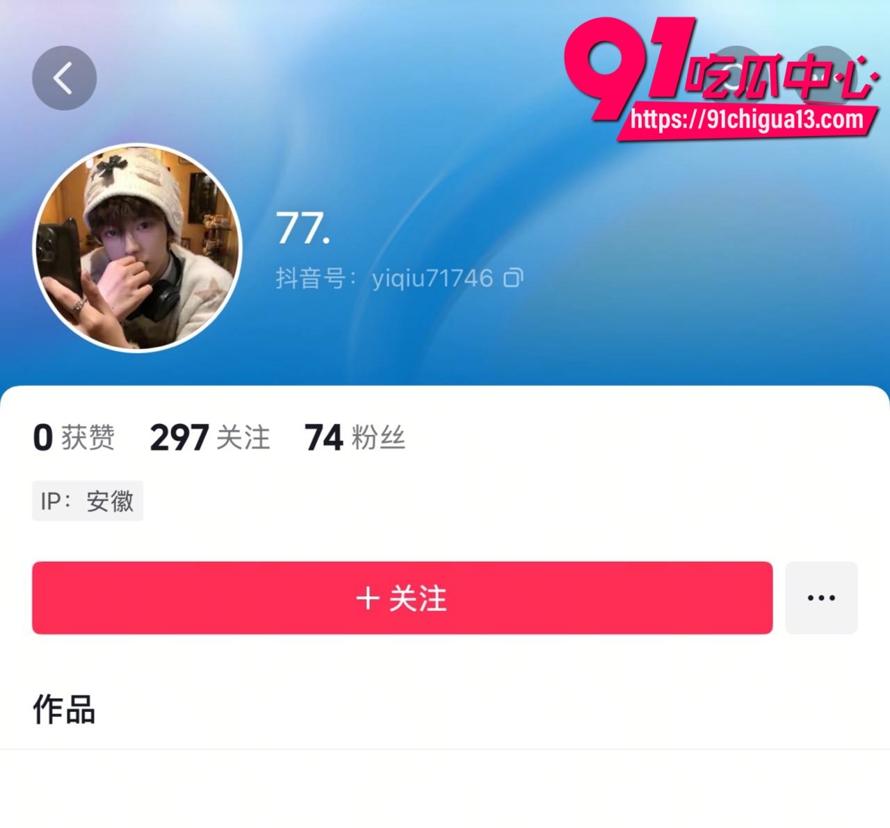 无锡3女1男酒店自拍曝光 厂二代包养抖音美女群P淫乱视频流出