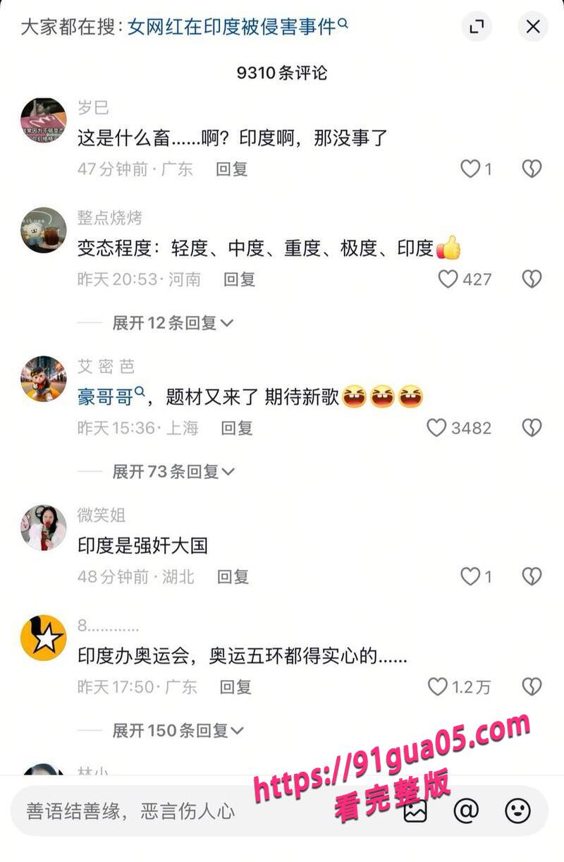 印度多名男子侵犯一名女子08 印度多名男子侵犯一名女子08