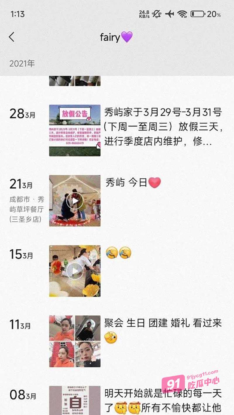 91实拍流出！成都范梓幄网贷压身被迫下海 人妻养家画面太真实！ 配图5