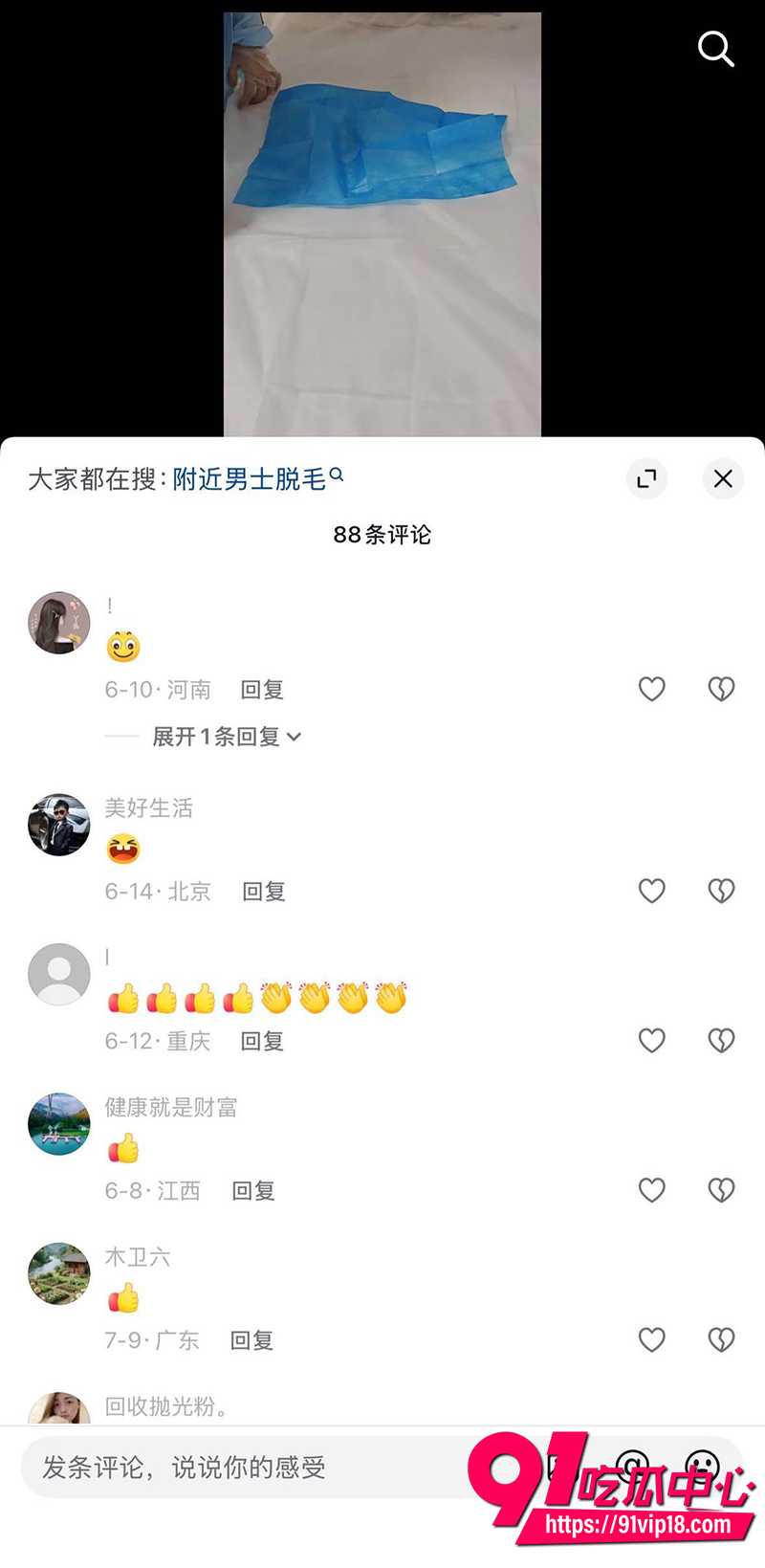 瓷萃诗男士脱毛  9